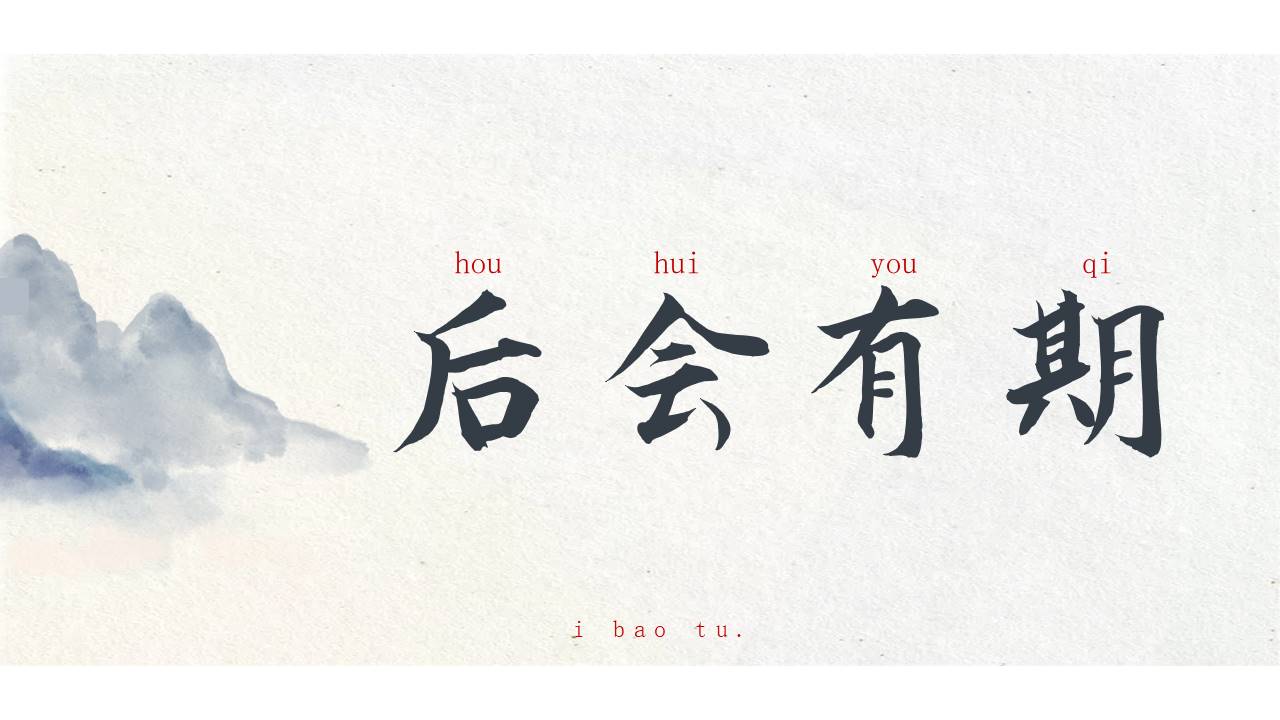 中国古风 (7).pptx